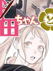 同人志漫画《纸上迷航》封面