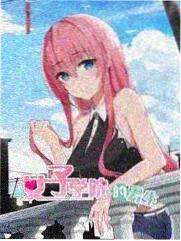同人志漫画《机械心脏会做梦吗》封面